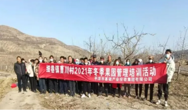 乐投体育在线(中国)唯一官方网站
在静宁帮扶村开展冬季果园管理培训(图3)