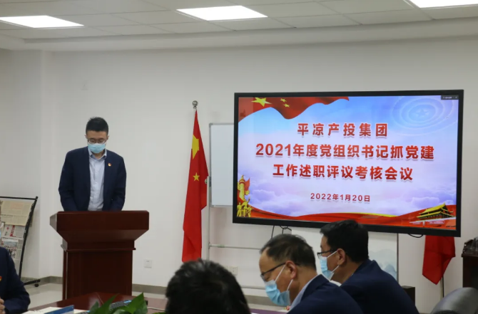 乐投体育在线(中国)唯一官方网站
召开2021年度党组织书记抓党建工作述职评议考核会议(图2)