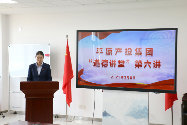 乐投体育在线(中国)唯一官方网站
举办“道德讲堂”第六讲(图2)