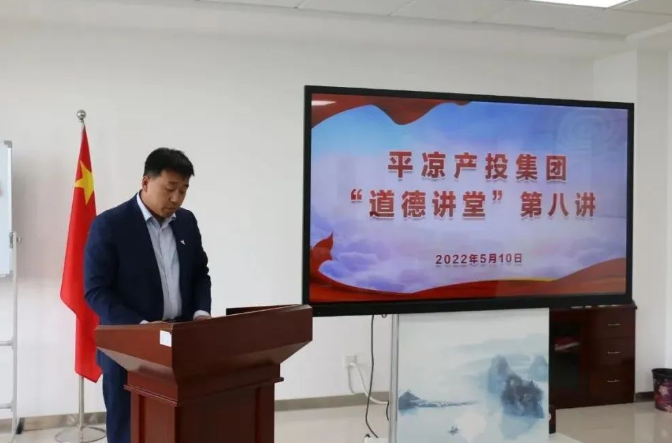 乐投体育在线(中国)唯一官方网站
举办“道德讲堂”第八讲(图2)