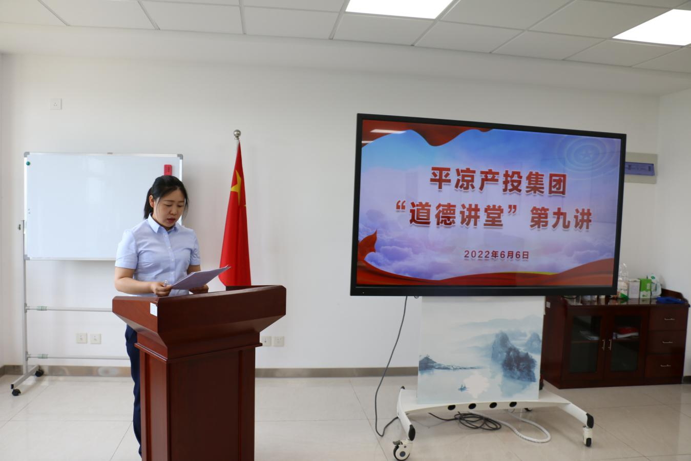 乐投体育在线(中国)唯一官方网站
举办“道德讲堂”第九讲(图2)