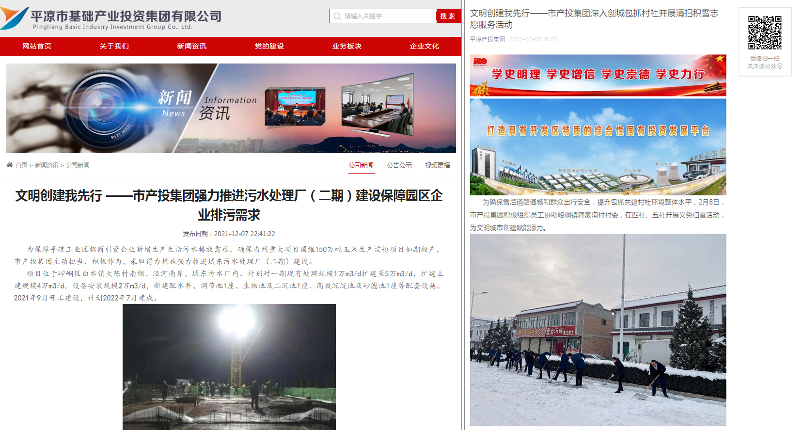 乐投体育在线(中国)唯一官方网站
以“十个一”为抓手扎实推进文明创建工作(图7)
