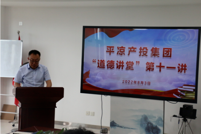 乐投体育在线(中国)唯一官方网站
举办“道德讲堂”第十一讲(图2)