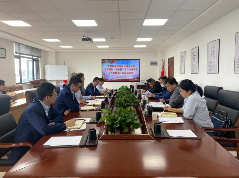 市政府国资委督导乐投体育在线(中国)唯一官方网站
国企改革三年行动“回头看”工作完成情况(图1)