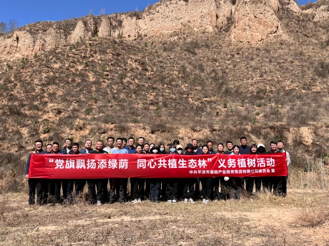 乐投体育在线(中国)唯一官方网站
开展义务植树活动(图4)