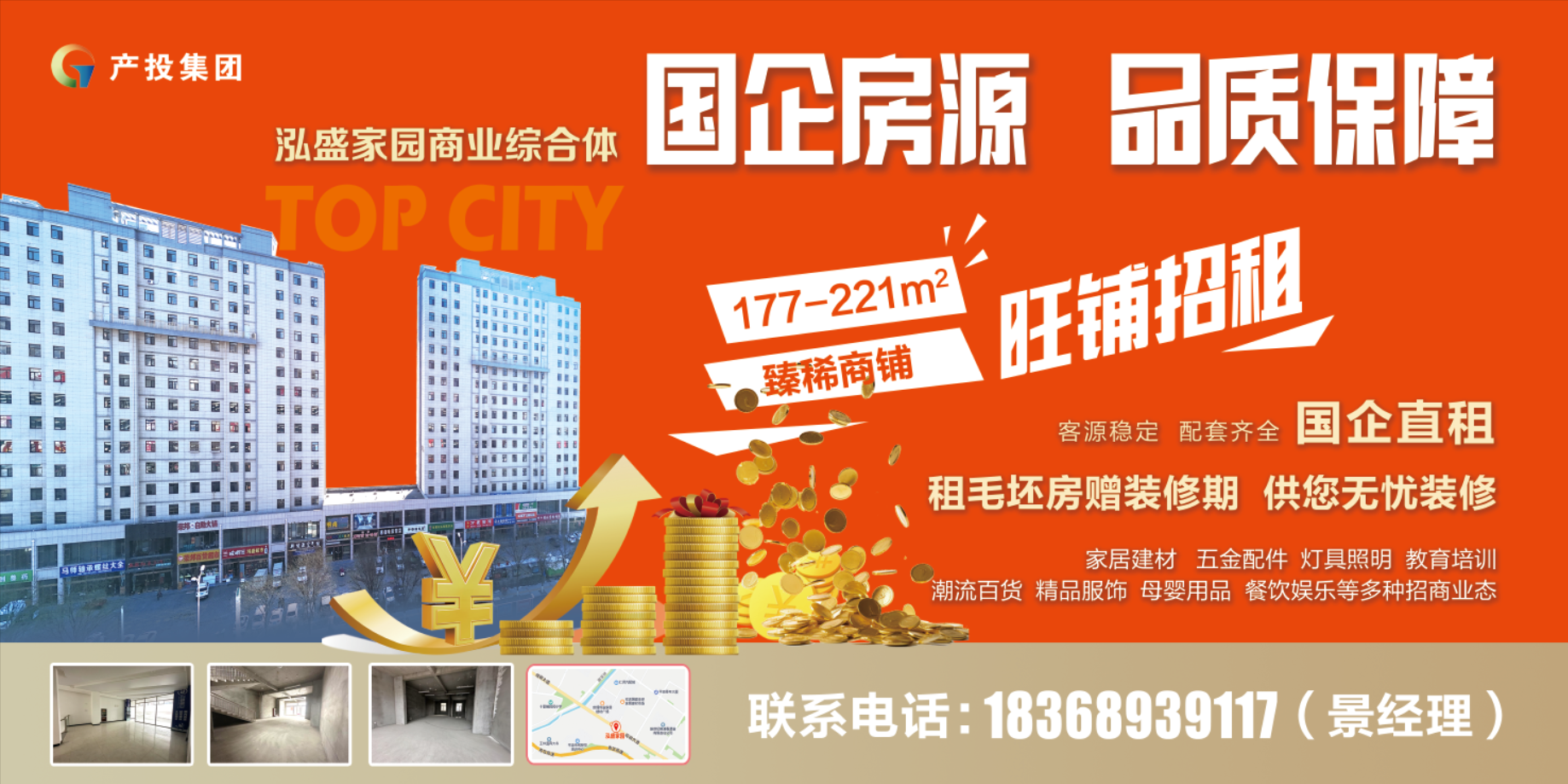 乐投体育在线(中国)唯一官方网站
房产公司围绕“三个优化”全力推进闲置商铺招商工作(图1)